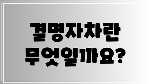 결명자차란 무엇일까요?