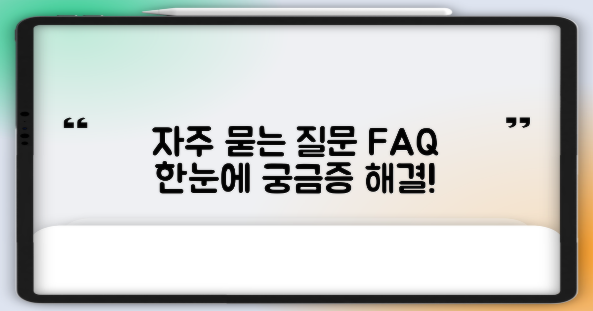 자주 묻는 질문