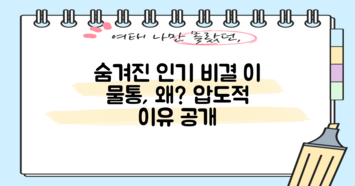 이 물통, 왜 인기 많을까?