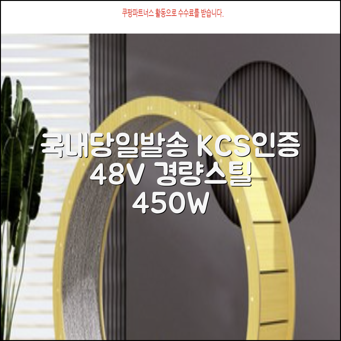 국내당일발송 전기자전거 KCS 안전인증 48V 450W 15.6Ah 전동자전거 A598-88, M2 × 경량스틸 추천 리뷰