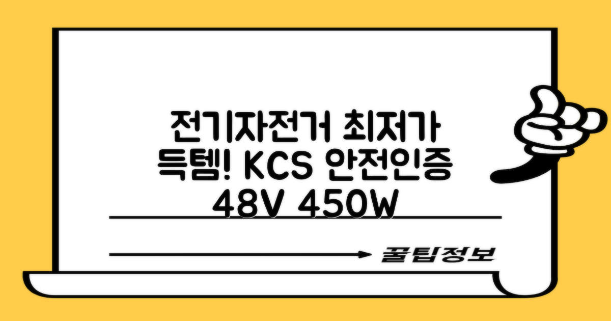 국내당일발송 전기자전거 KCS 안전인증 48V 450W 15.6Ah 전동자전거 A598-88, M2 × 경량스틸 추천 리뷰