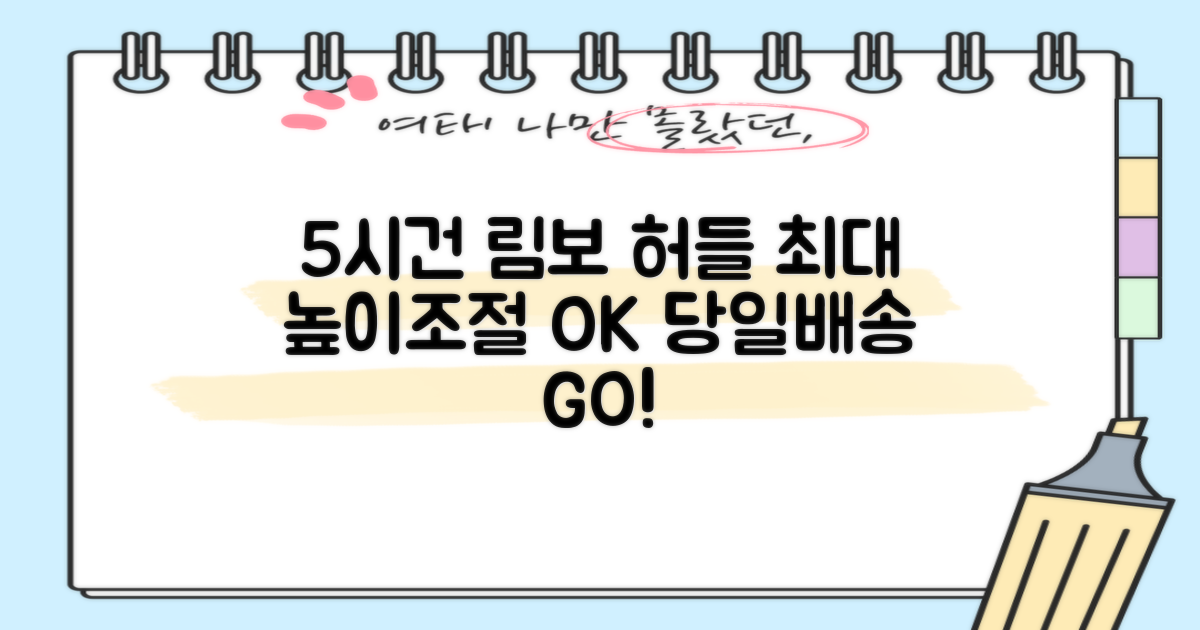 5시건 당일배송 FOOI 휴대용 자유조절 림보 허들 높이뛰기 세트 2종 빠른배송, 1개 추천 리뷰