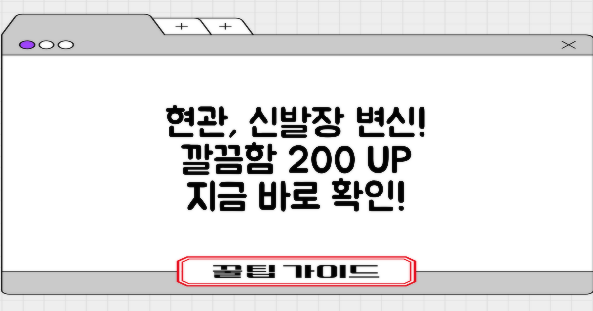 신발장, 현관을 바꾸나요?