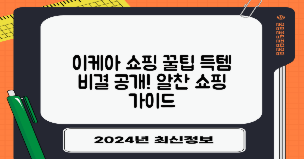이케아 쇼핑, 꿀팁이 있다면?