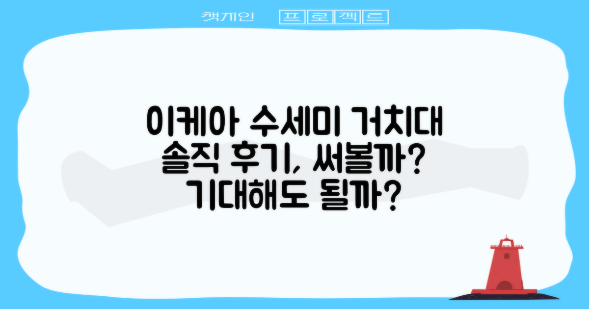 이케아 구띵 스테인레스 접착식 다용도 수세미 거치대 솔직 후기, 기대해도 될까?