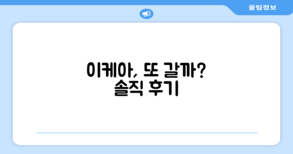 이케아, 다시 찾게 될까?
